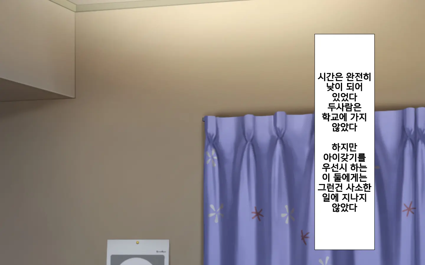 합체! 빠지지 않아! 교미한 채로 일상 성활 6장 / Gattai! Nukenai! Koubi Shita Mama Nichijou Seikatsu 6
